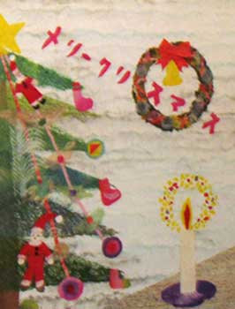メリークリスマス