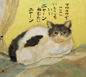 猫