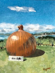 玉ねぎの丘